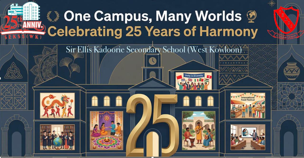 25th Anniversary Logo